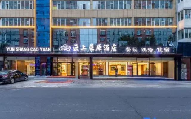 Yunshang Grassland Hotel