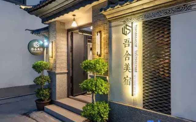 Goshami-yado (Erhai Saicun branch)