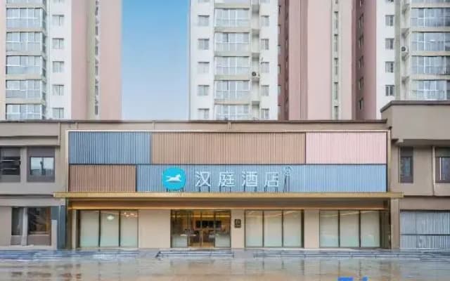 HanTing Hotel (Nanyang Wolong Road Normal College)
