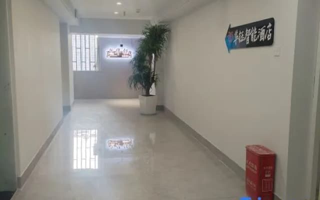 hua yu smart hotel