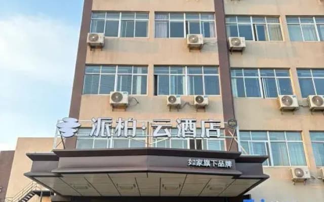 Home Inn Pebble Cloud Hotel (Danyang Lücheng Branch)