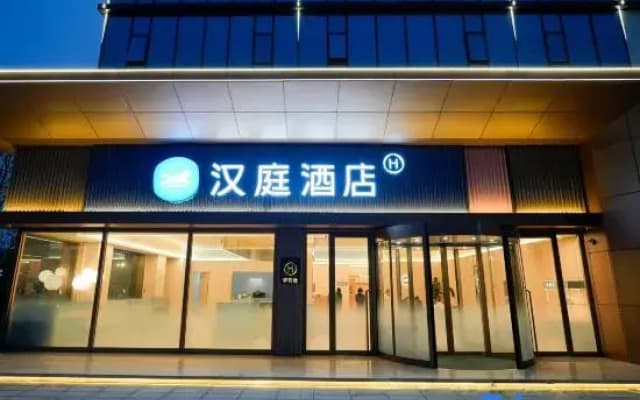 HanTing Hotel (Yuncheng Jiang Jinyu International)