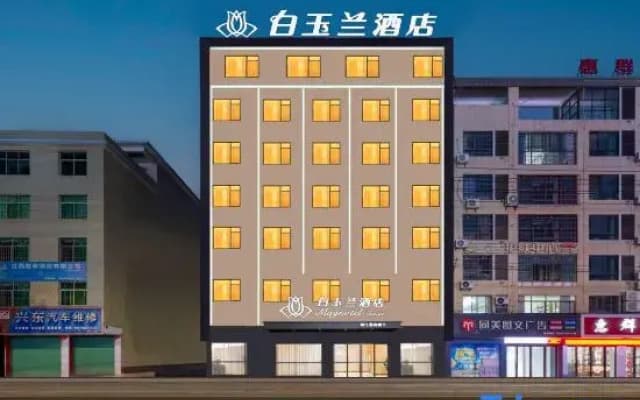 Baiyulan Hotel (Ganzhou Xingguo Feicui Square Branch)
