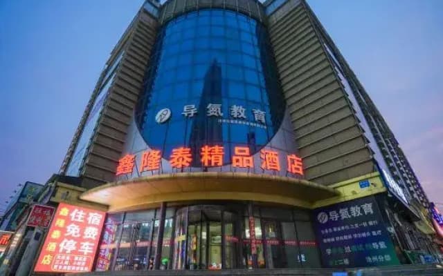Xinlongtai Boutique Hotel (Cangzhou Qingfeng Tower Nanchuan Old Street Branch)