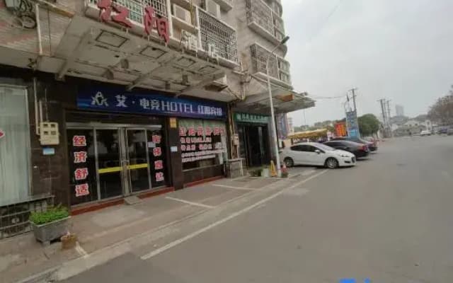 Hongyang Hotel Fuling