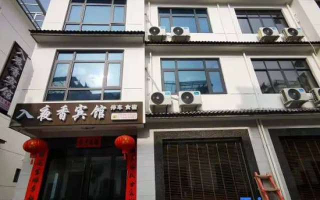 Yexiang Hotel
