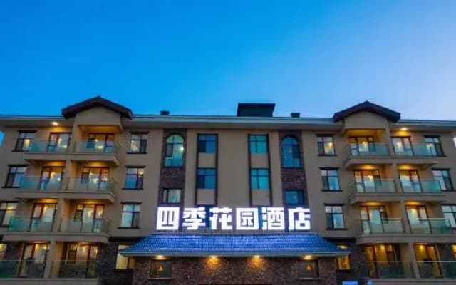 Four Seasons Garden Hotel (Sailimu Lake Scenic Area East Gate Visitor Center Branch)