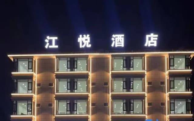 Jiangyue Hotel (Lijiang High-speed Railway Station)