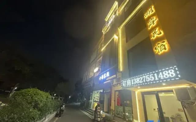 Hu'an Homestay