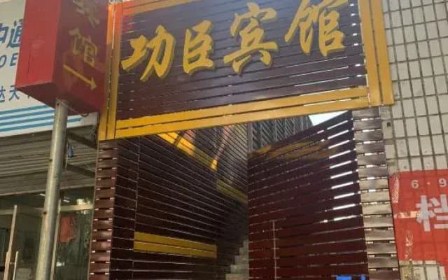Gongchen Hotel (Datong Ancient City Branch)