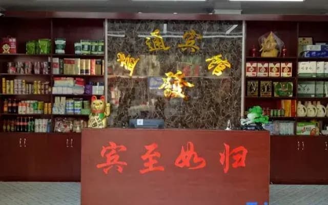 Hefeng Yitong Hotel