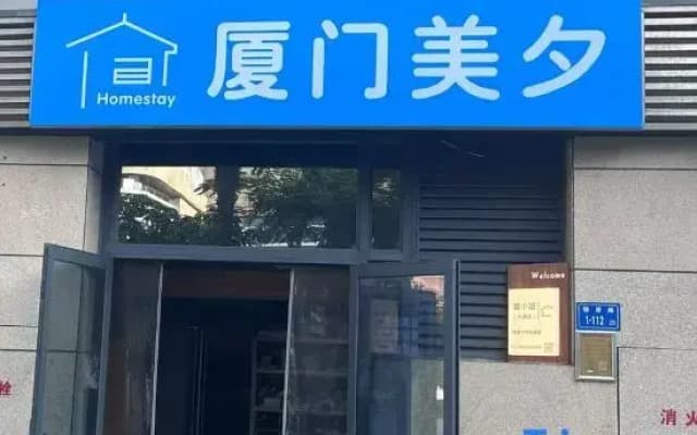 Xiamen Meixi Homestay (Gaoqi Airport)