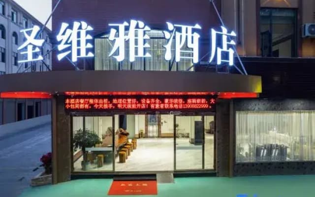 Shengweiya Holiday Hotel (Delong International Jewelry City Branch)