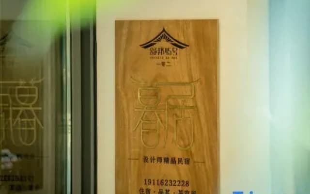 Xishuangbanna Jinghong Muju Boutique Homestay