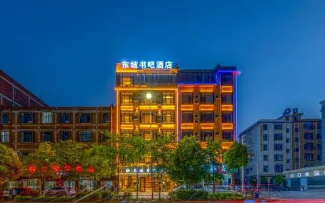 Dongpo Shuba Hotel (Jinlinwan Love Town, Qilin District)