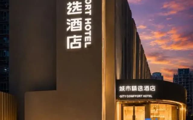 CITY COMFORT HOTEL （Guiyang Water Spray Pool Zilin An Subway Station Branch)