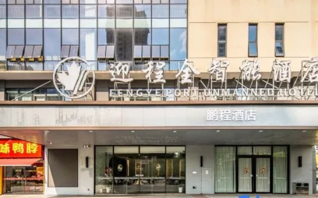 Fengye Port Unmanned Hotel