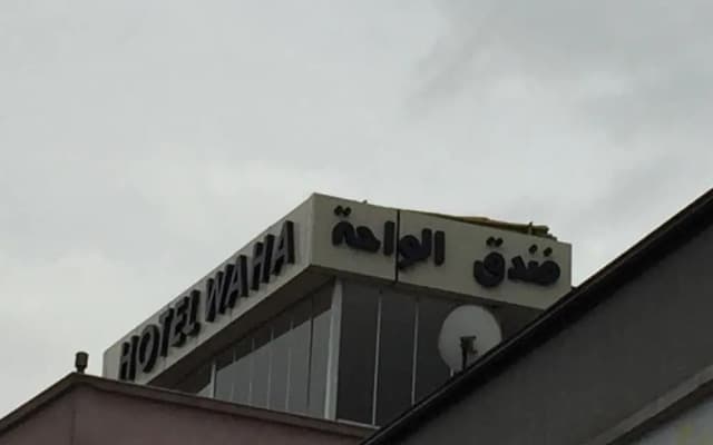Waha Hotel