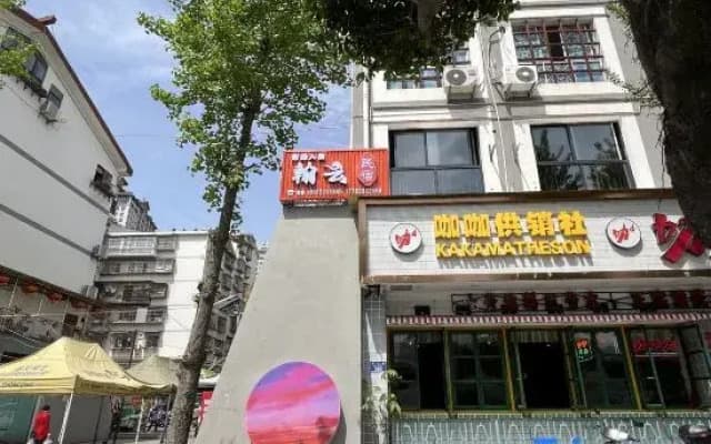 Hanyun Homestay (Wushan Xiaosanxia Tourist Center Store)