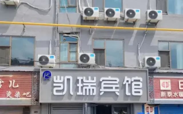 Kerry Hotel (Xingang City)