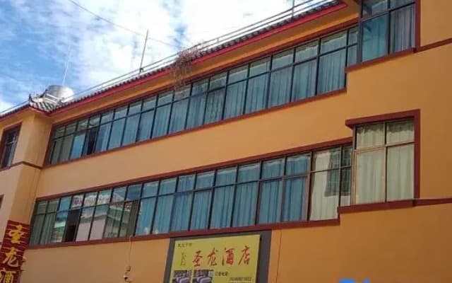 Ninglang Shenglong Hotel