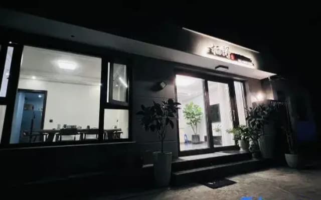 Qiye Homestay