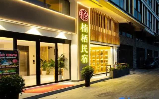Libo Nanqi Homestay