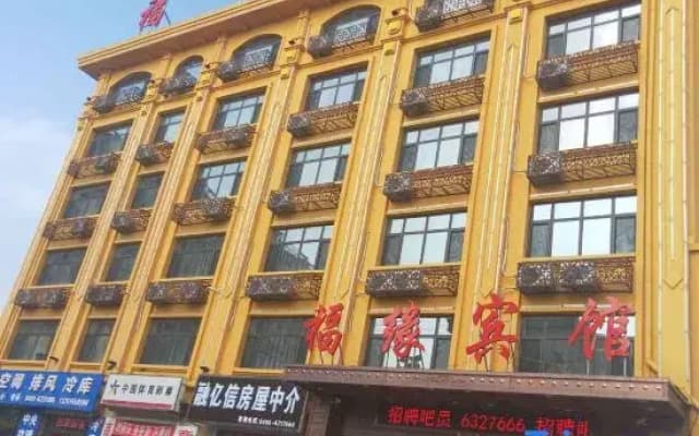 Fuyuan Hotel Mingshui