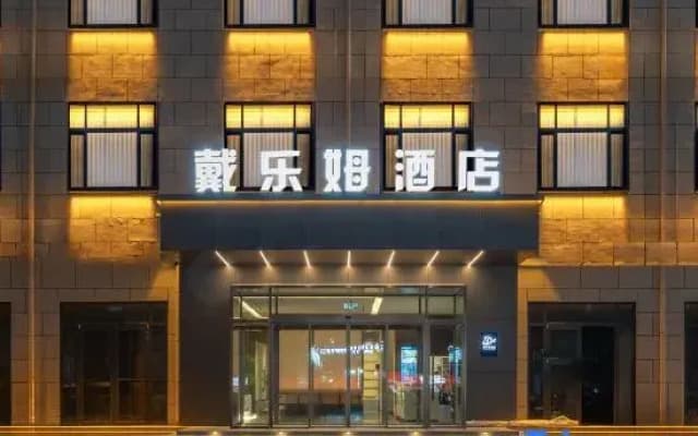Dilem hotel