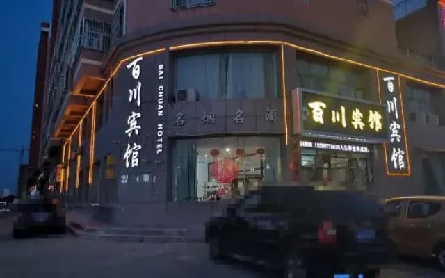 Dingbian Baichuan Hotel