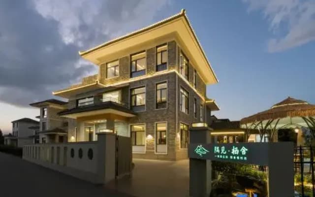 yujianxishe