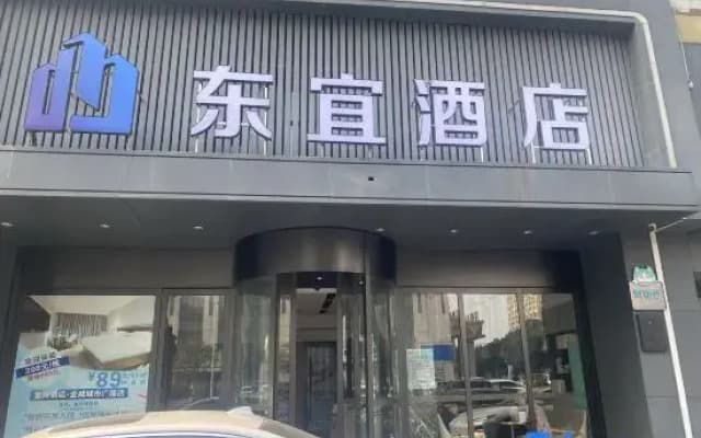Dongyi Hotel (Yueyang Jinwei City Plaza)