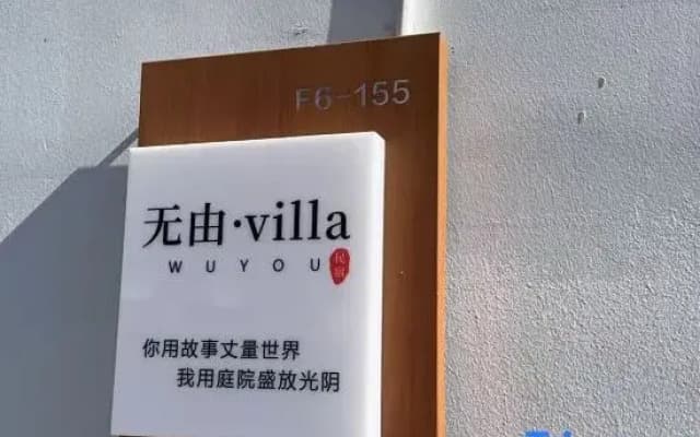 Wuyou Villa Garden Hotel (Three Pagodas Branch)