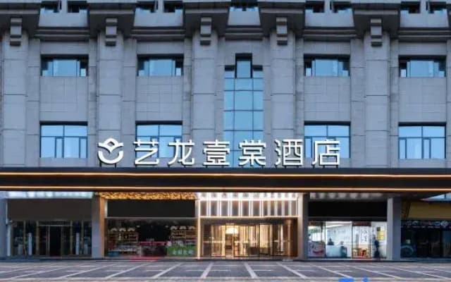 Elong ETANG Hotel (Xi'an Bell Tower Branch)