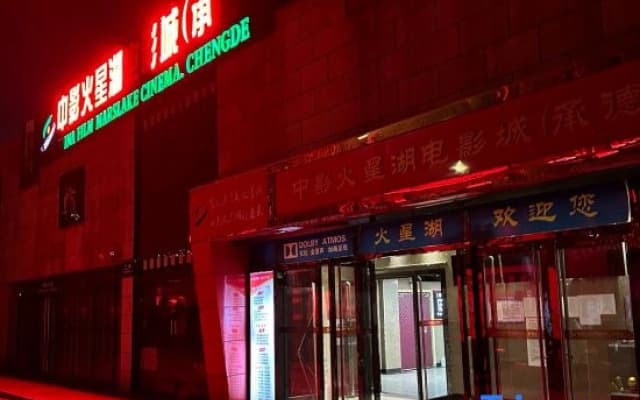 Easy Villa Mountain Residence (Chengde Mountain Resort Store)