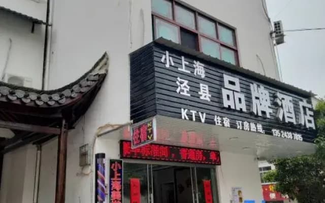 Jing Brand Homestay