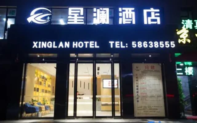 Xinglan Hotel (Jindai subway station store of Zhengzhou Institute of Finance and taxation)