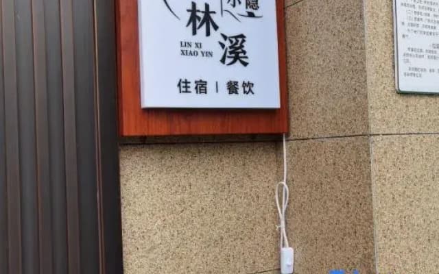 Xianju Linxi Xiaoyin Homestay