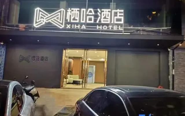 Qihar Hotel (Guangfeng)