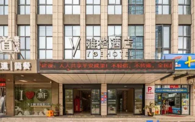 yage Hotel (Pinghu Wuyue Square Shengli Road)