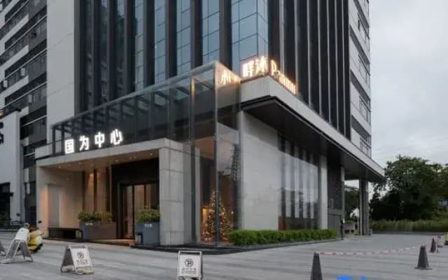 Panmu Designer French Hotel (Longjiang Branch)