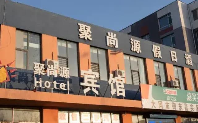 Datong Jushangyuan Holiday Hotel
