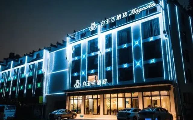 Magnotel(Huangshan Scenic Area Transfer Center store)