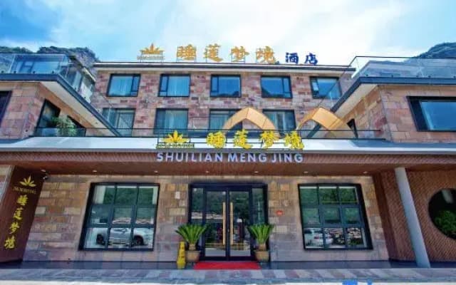 Shuilian Dream Hotel (Linzhou Taihang Grand Canyon Shibanyan Town)