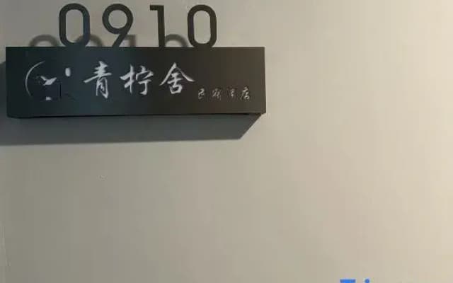 Lime House Hotel (Guilin Station MixC Branch)
