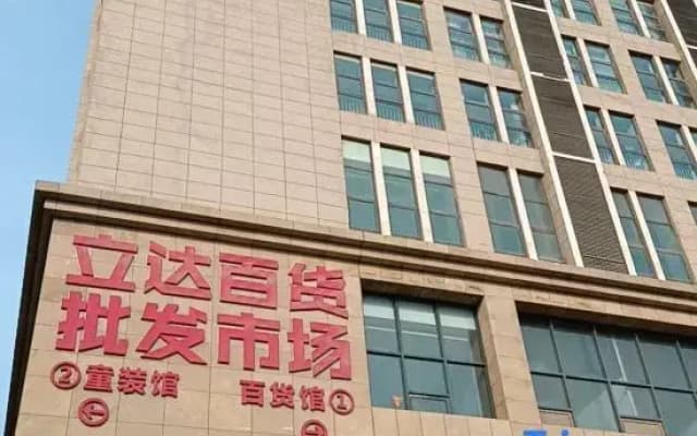 Chen'an Hotel (Yinchuan Outlet Sand Ship)