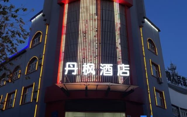 Bohu Danfeng Hotel