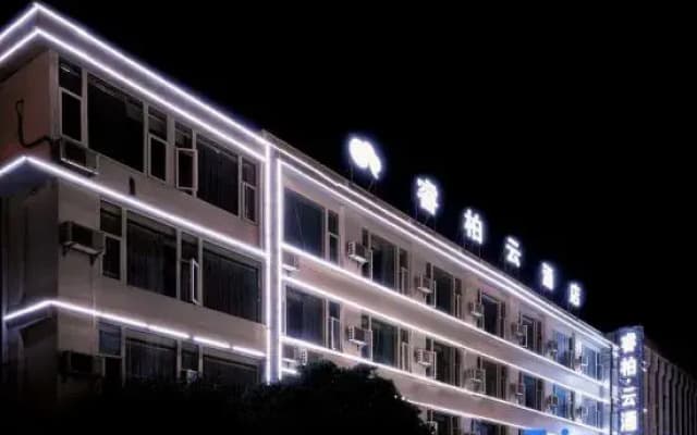 Homeinn Ruibai · Yun Hotel (Baoshan People's Hospital)