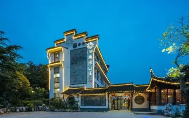 Floral Hotel·Wuxi Yangshan taoyuan Hotel