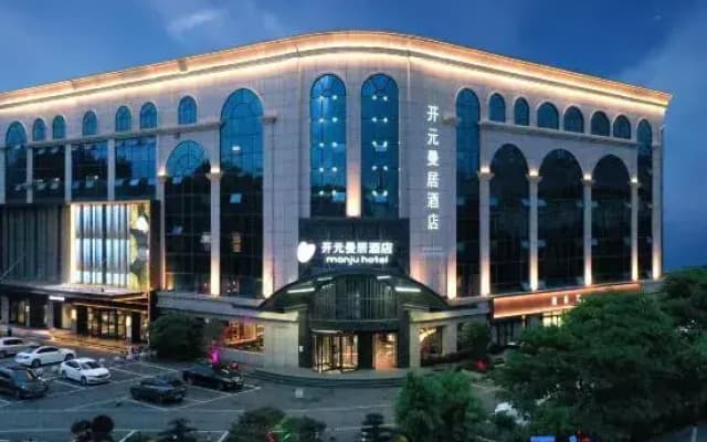 Manju Hotel (East Changjiang Road branch of Zaozhuang high speed railway station)